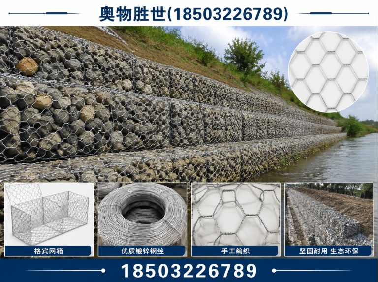 海东镀锌石笼网展示图